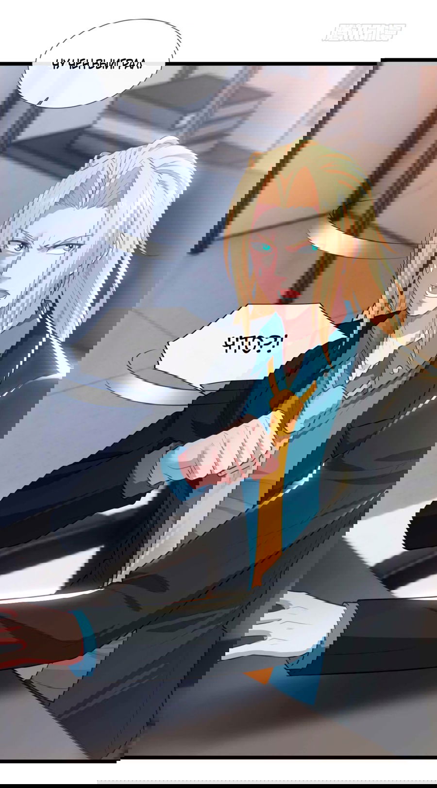 Манга Зять, обладающий Божественной силой - Глава 70 Страница 23