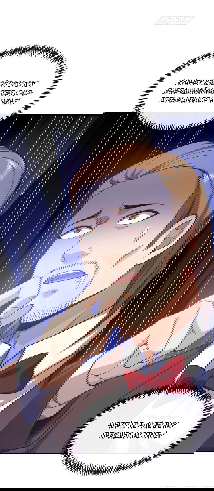 Манга Зять, обладающий Божественной силой - Глава 70 Страница 34