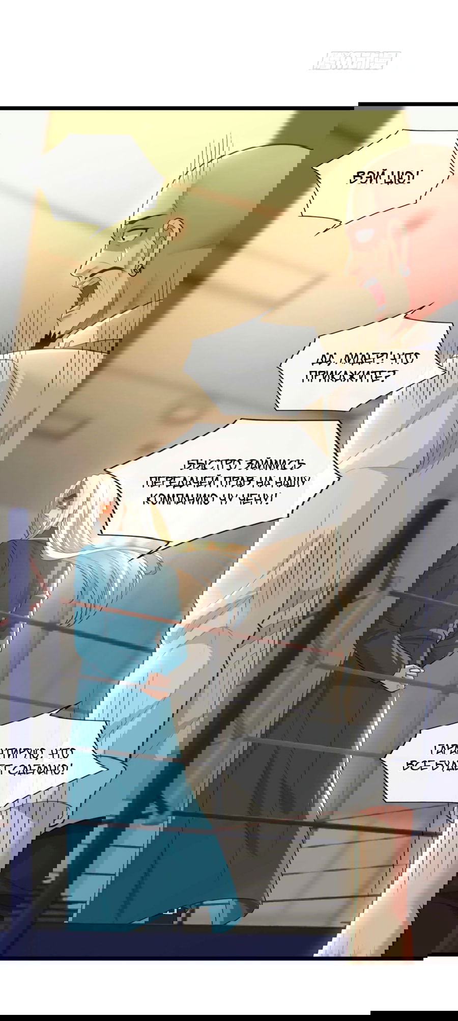 Манга Зять, обладающий Божественной силой - Глава 70 Страница 15