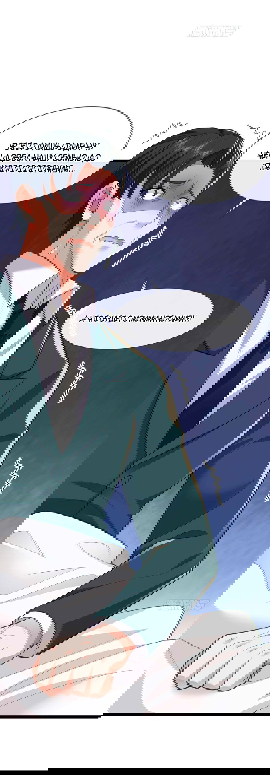 Манга Зять, обладающий Божественной силой - Глава 70 Страница 27