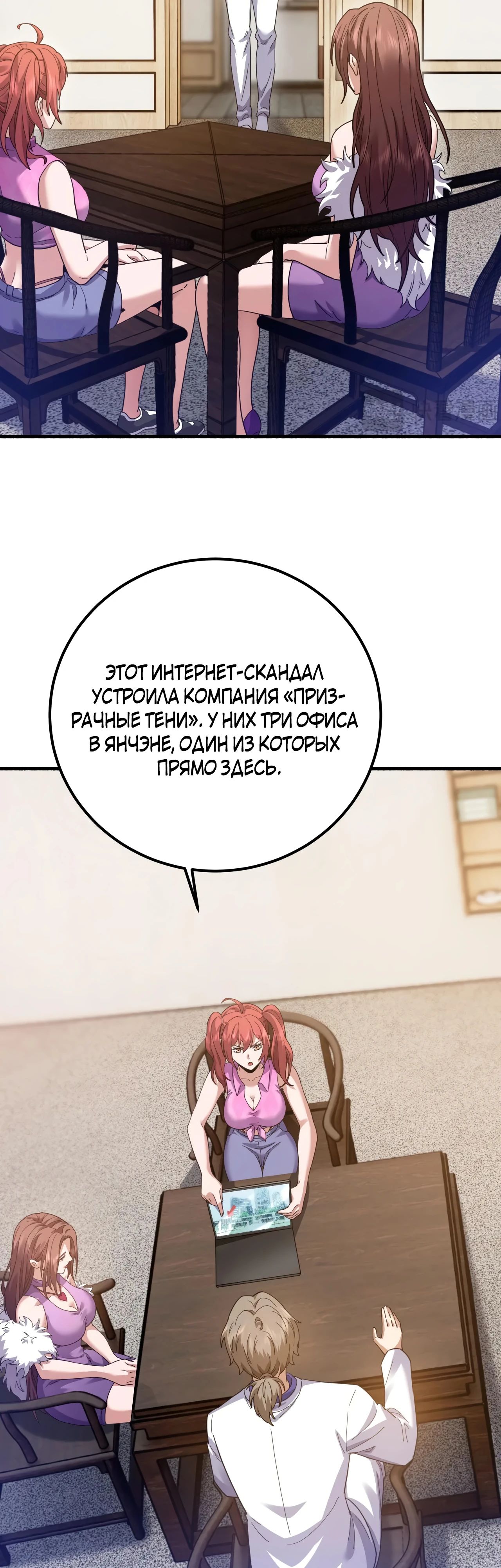 Манга Зять, обладающий Божественной силой - Глава 107 Страница 3