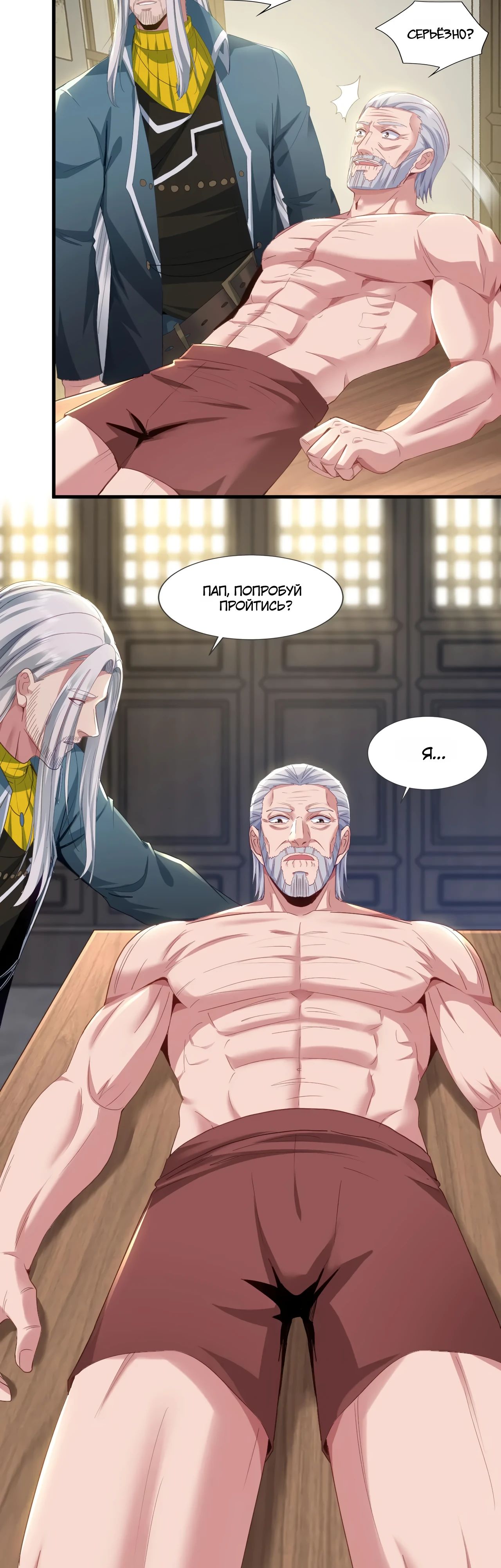 Манга Зять, обладающий Божественной силой - Глава 172 Страница 9