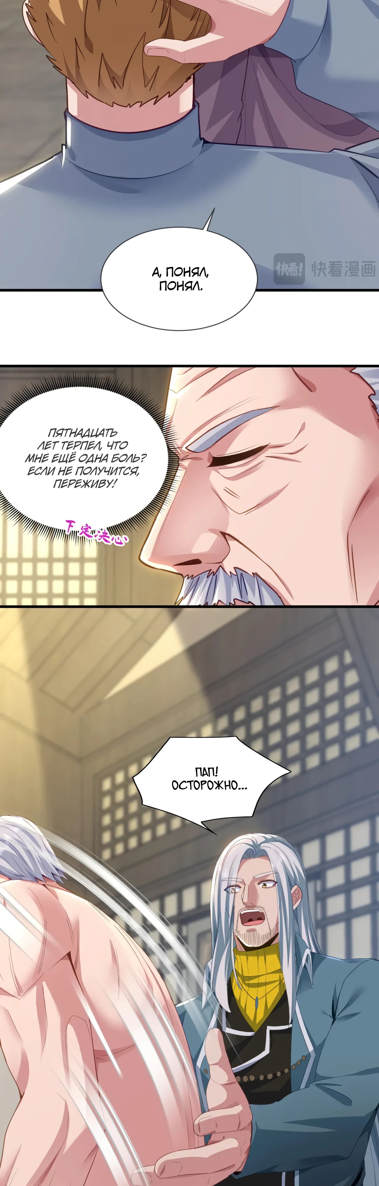 Манга Зять, обладающий Божественной силой - Глава 172 Страница 12