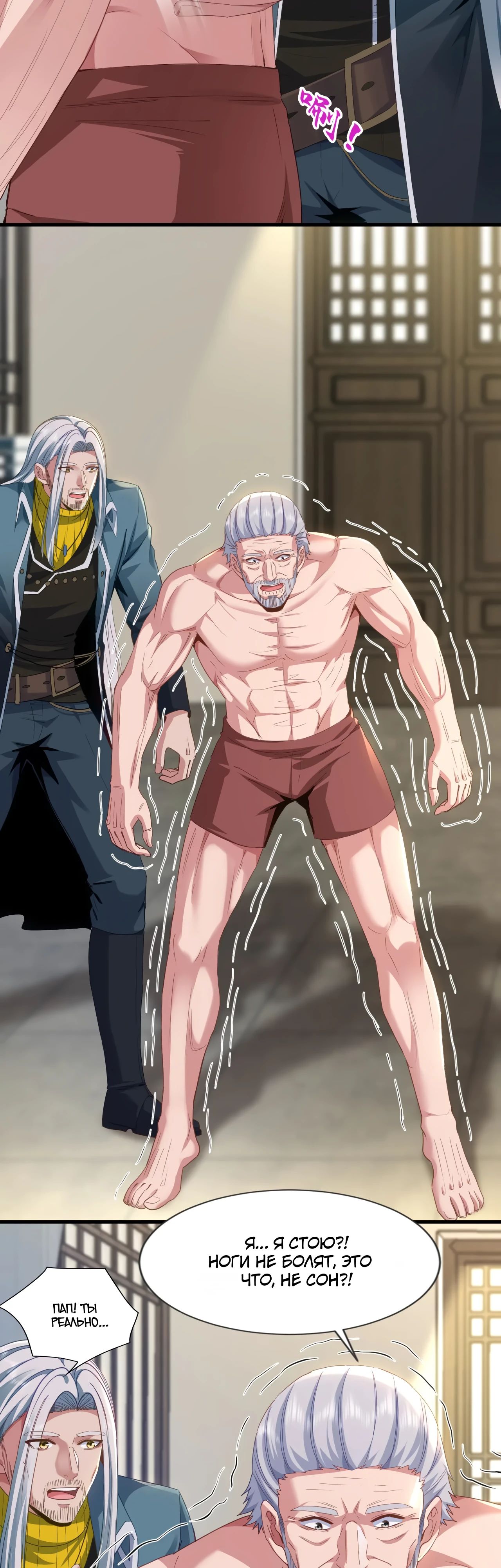 Манга Зять, обладающий Божественной силой - Глава 172 Страница 13