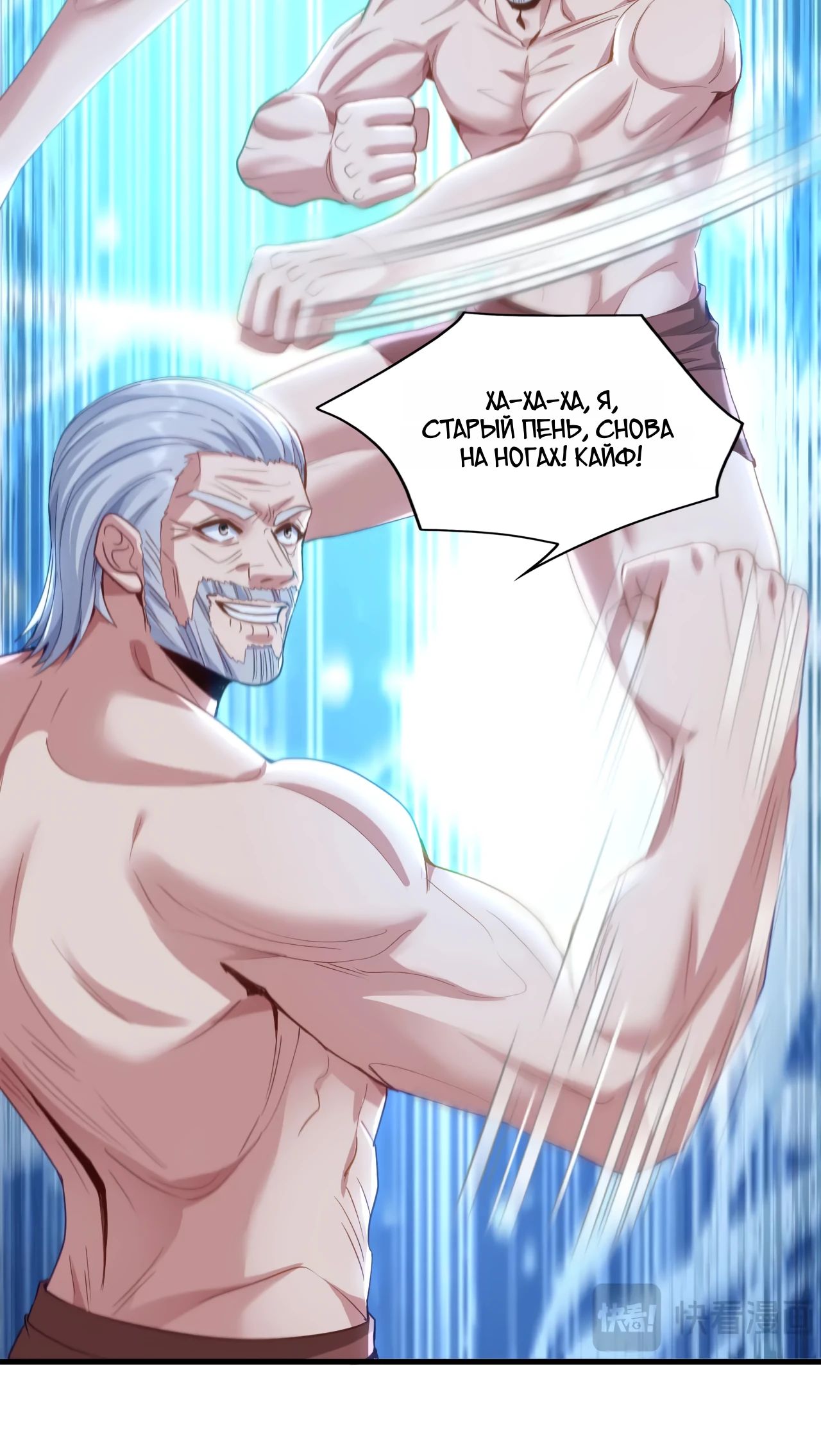 Манга Зять, обладающий Божественной силой - Глава 172 Страница 15