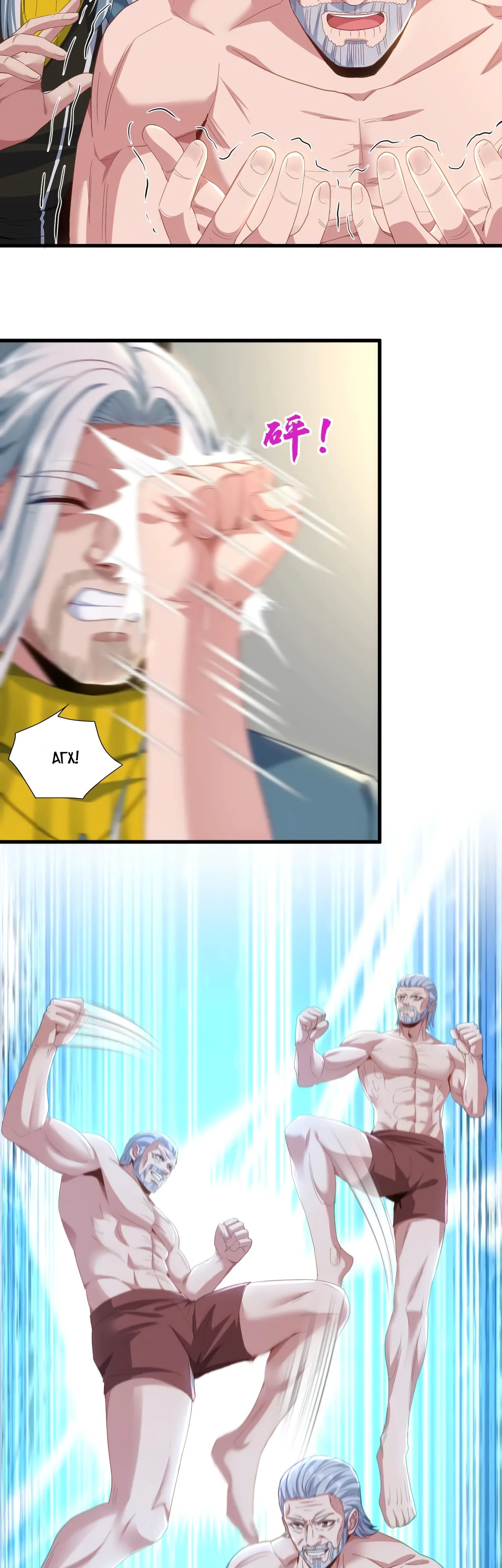 Манга Зять, обладающий Божественной силой - Глава 172 Страница 14