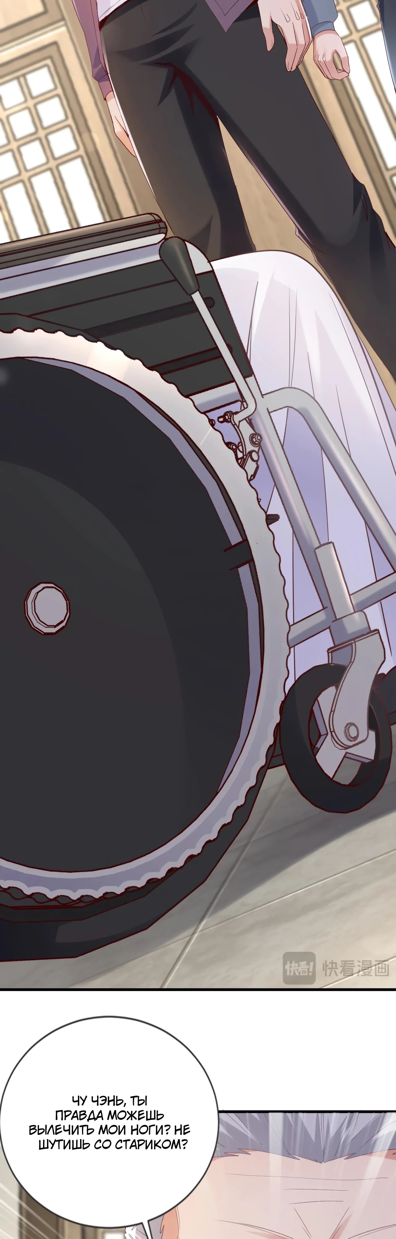 Манга Зять, обладающий Божественной силой - Глава 171 Страница 13