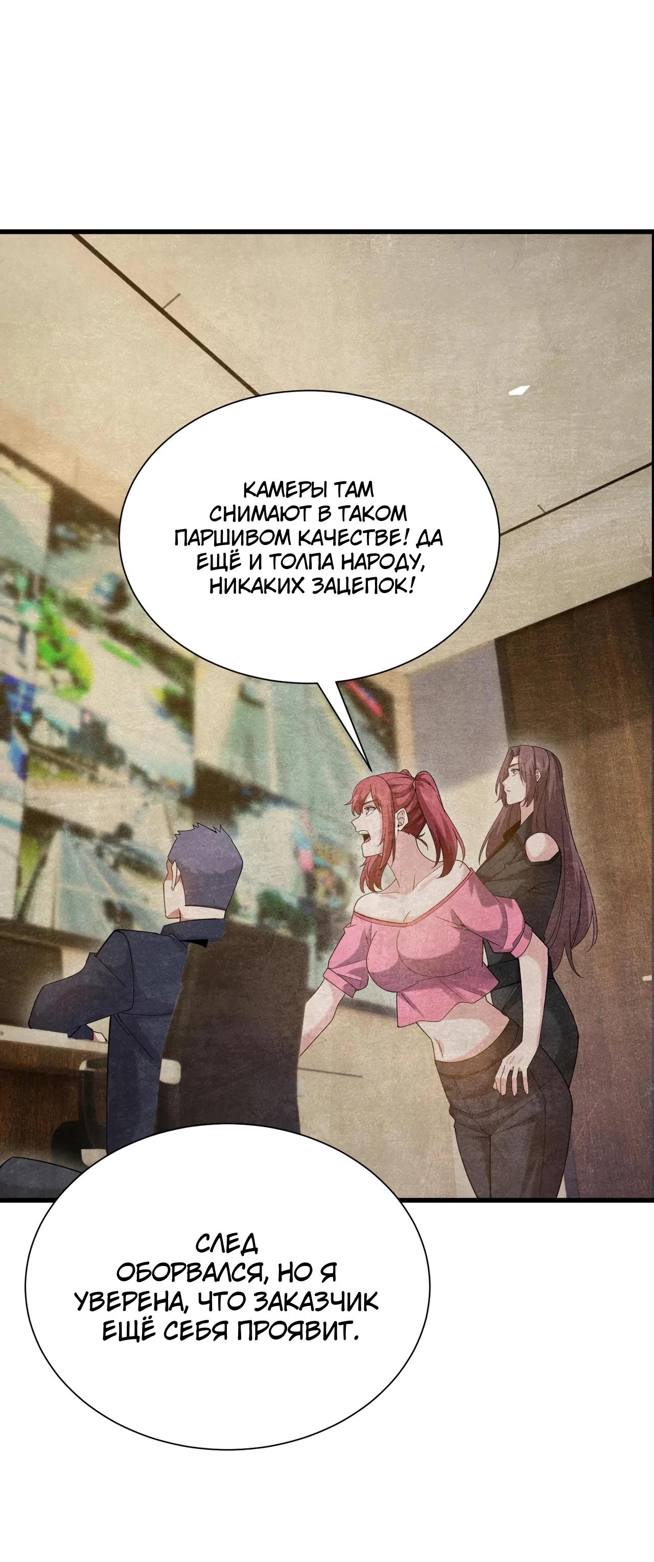 Манга Зять, обладающий Божественной силой - Глава 170 Страница 19