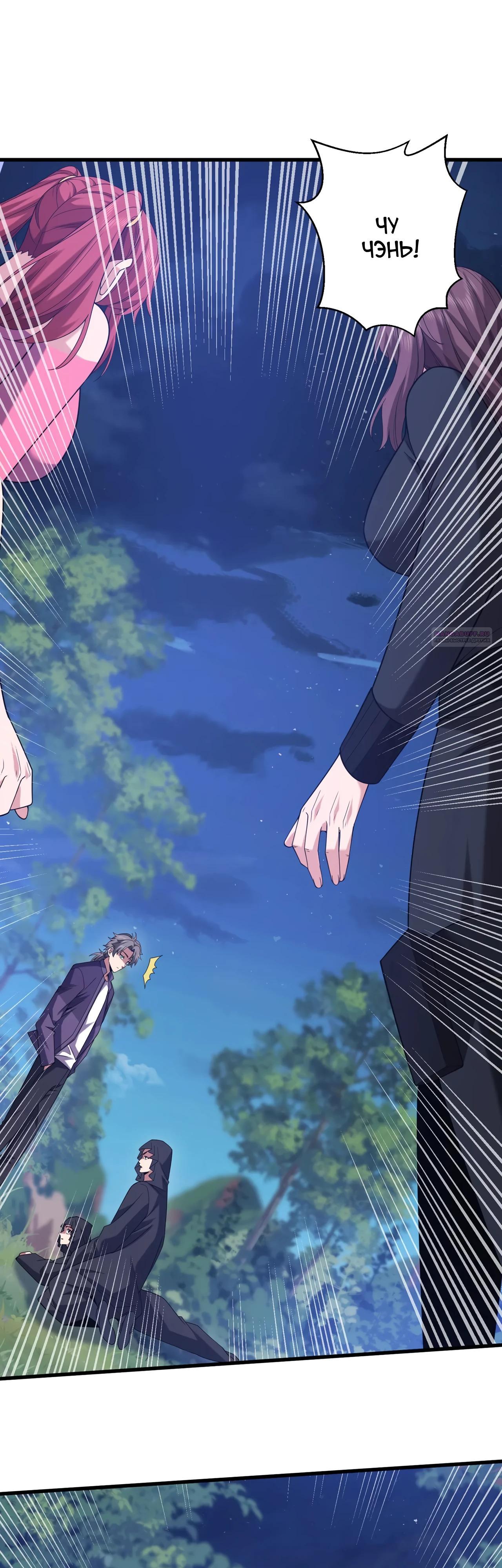 Манга Зять, обладающий Божественной силой - Глава 170 Страница 10