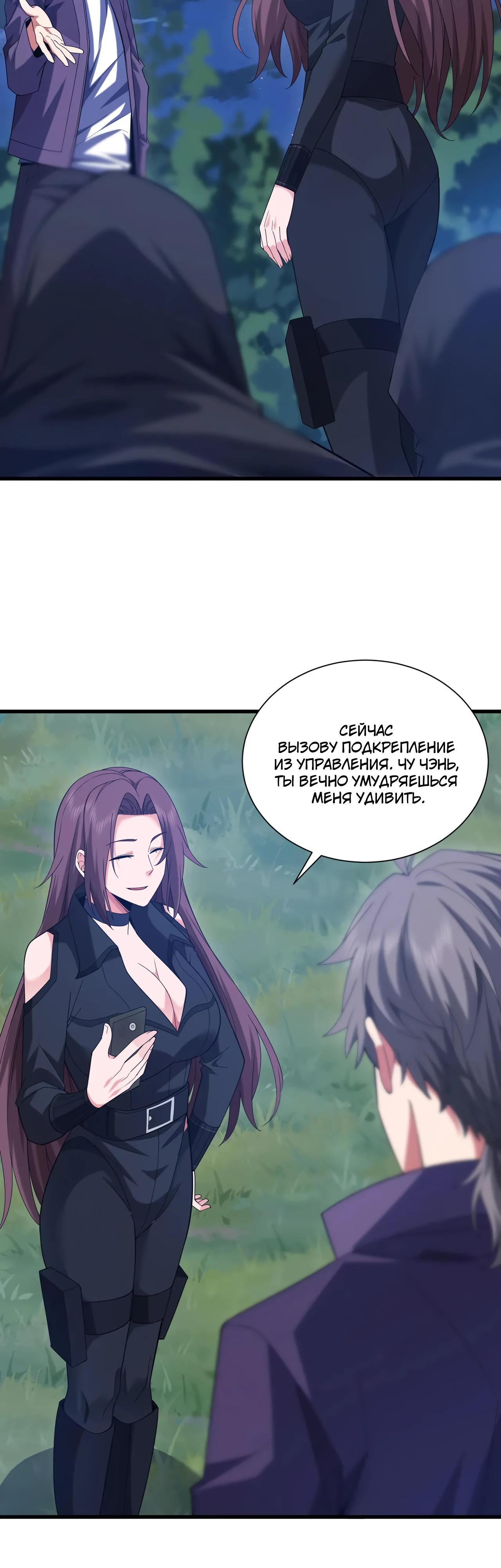 Манга Зять, обладающий Божественной силой - Глава 170 Страница 13