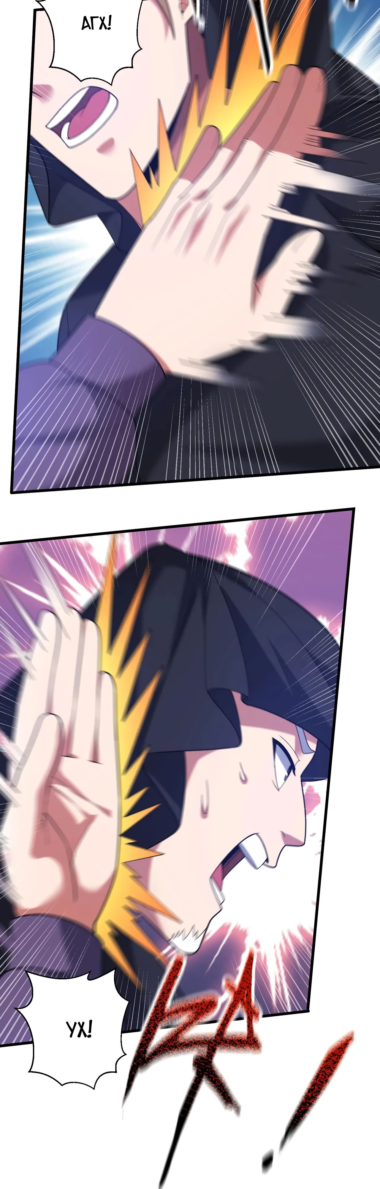 Манга Зять, обладающий Божественной силой - Глава 169 Страница 24