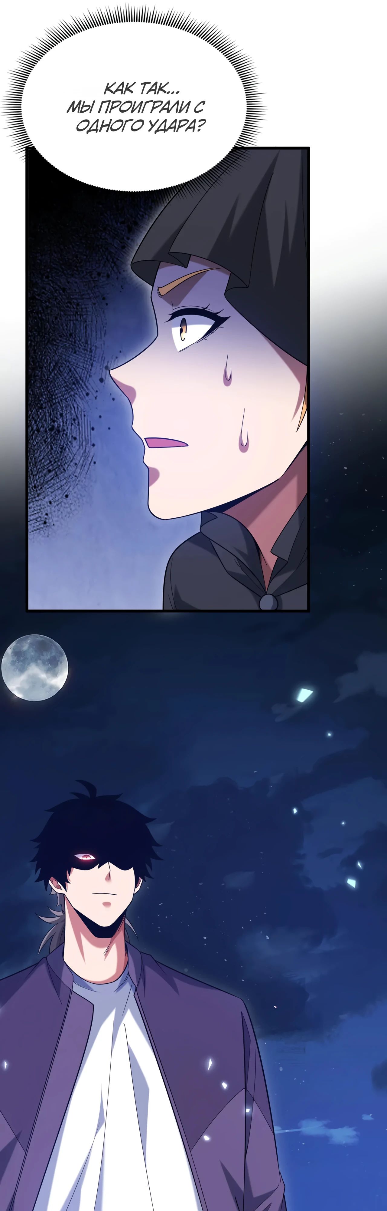 Манга Зять, обладающий Божественной силой - Глава 169 Страница 26