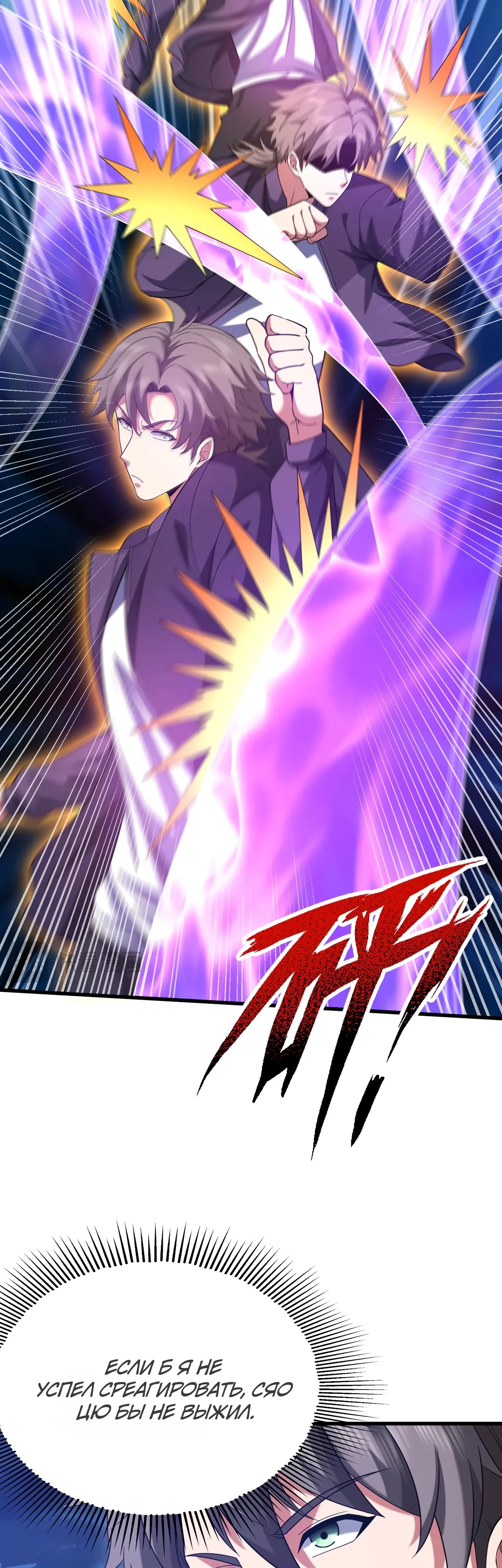 Манга Зять, обладающий Божественной силой - Глава 169 Страница 22