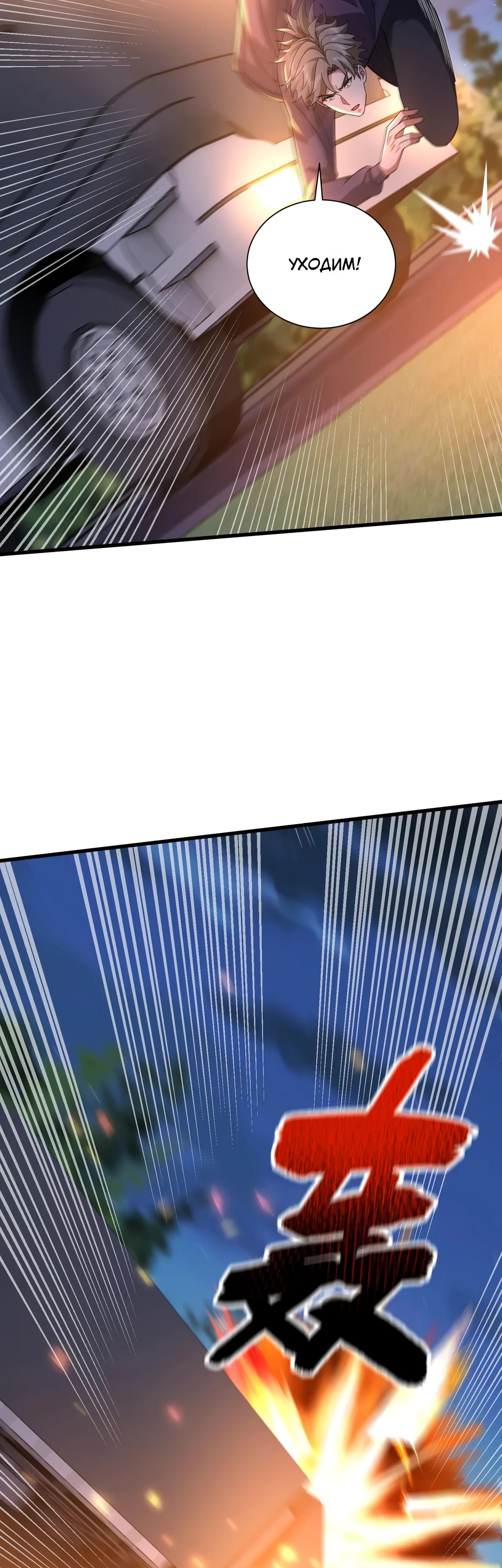 Манга Зять, обладающий Божественной силой - Глава 169 Страница 12