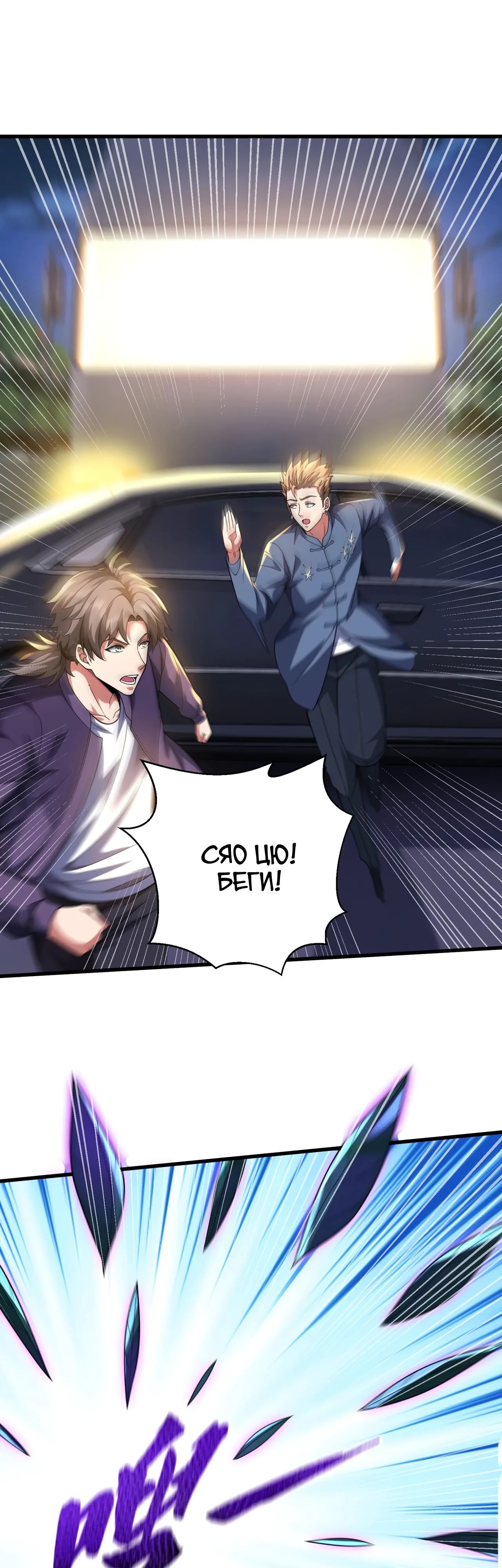 Манга Зять, обладающий Божественной силой - Глава 169 Страница 6