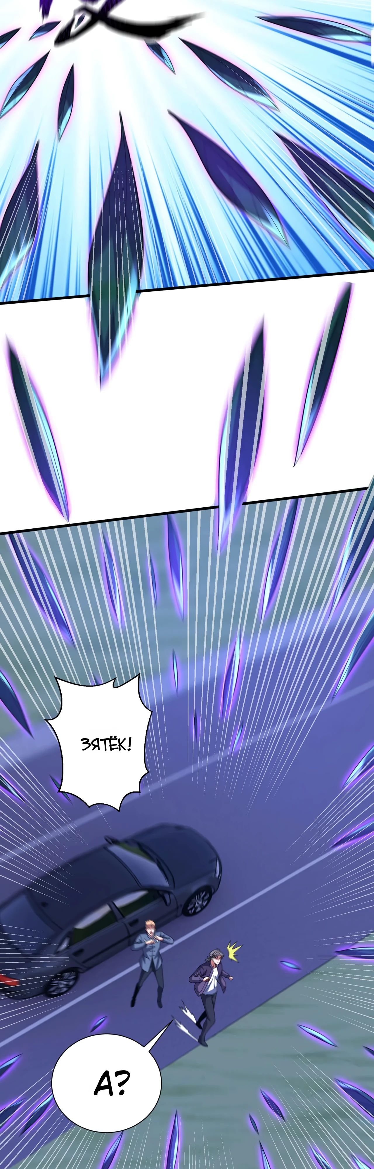 Манга Зять, обладающий Божественной силой - Глава 169 Страница 7