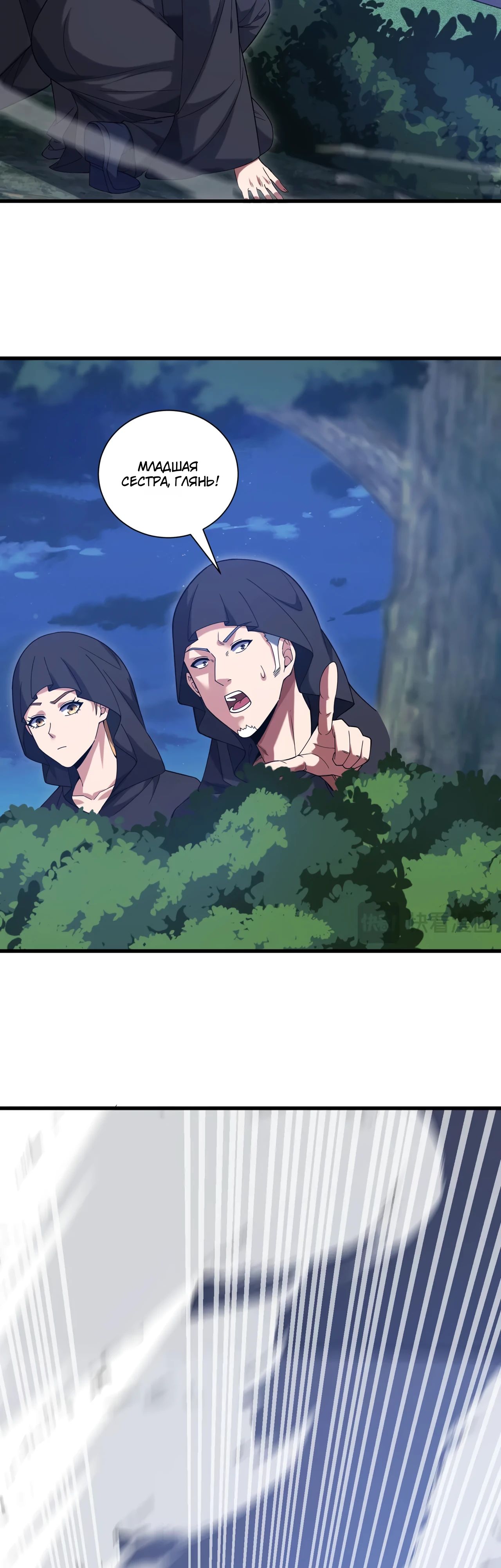 Манга Зять, обладающий Божественной силой - Глава 169 Страница 4