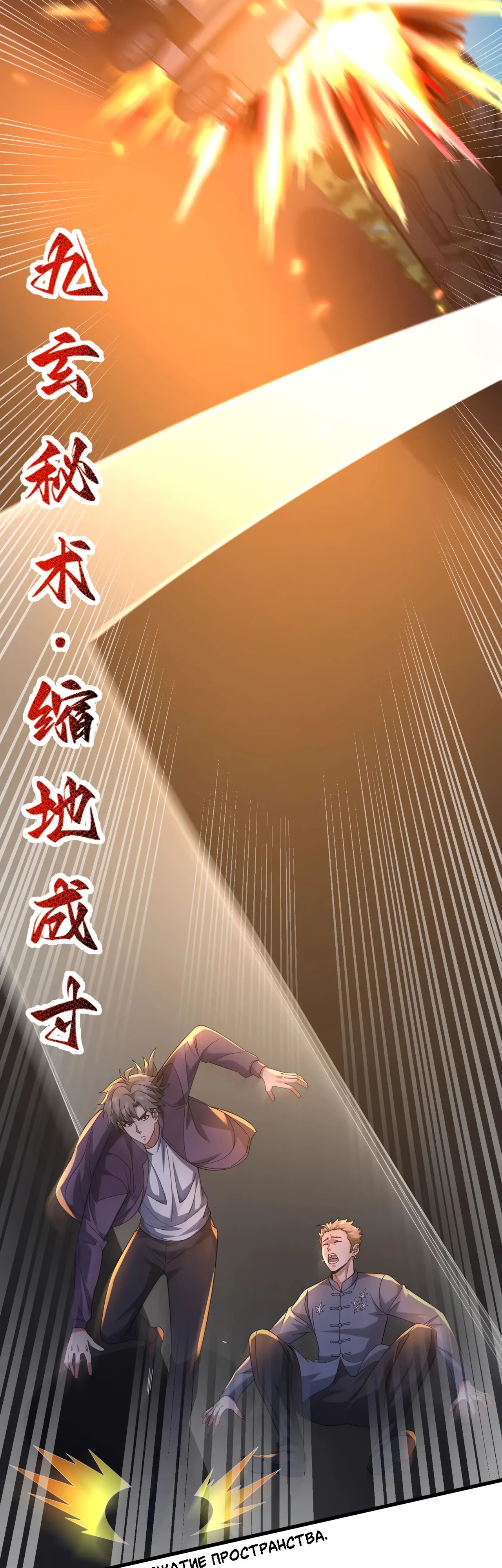 Манга Зять, обладающий Божественной силой - Глава 169 Страница 13