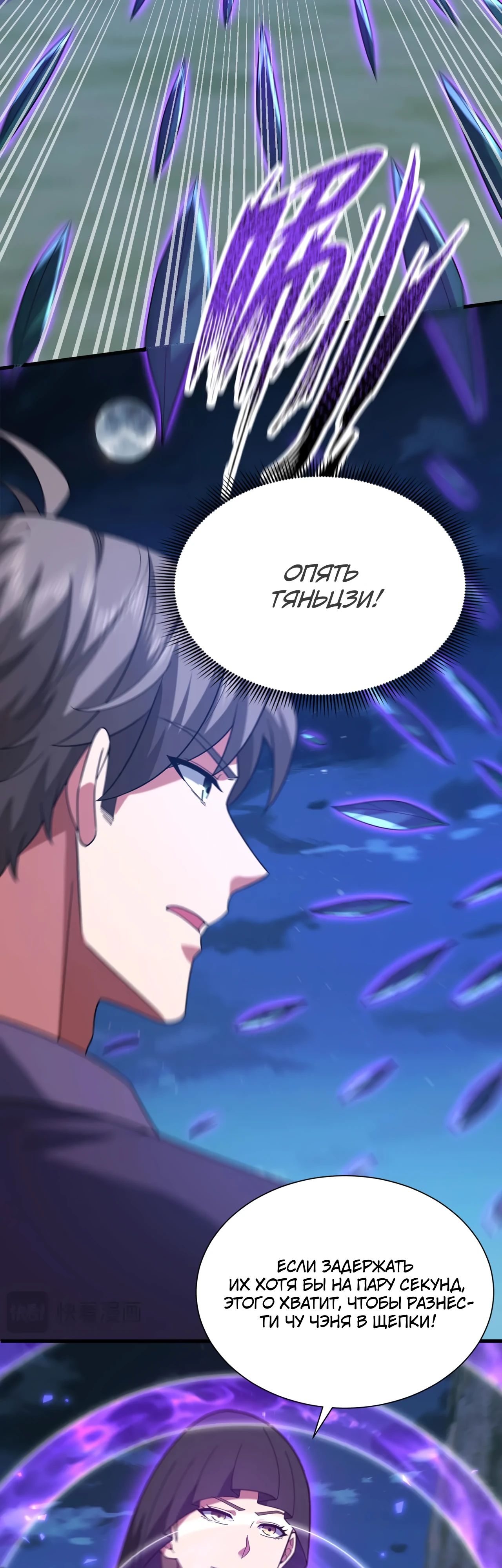 Манга Зять, обладающий Божественной силой - Глава 169 Страница 8