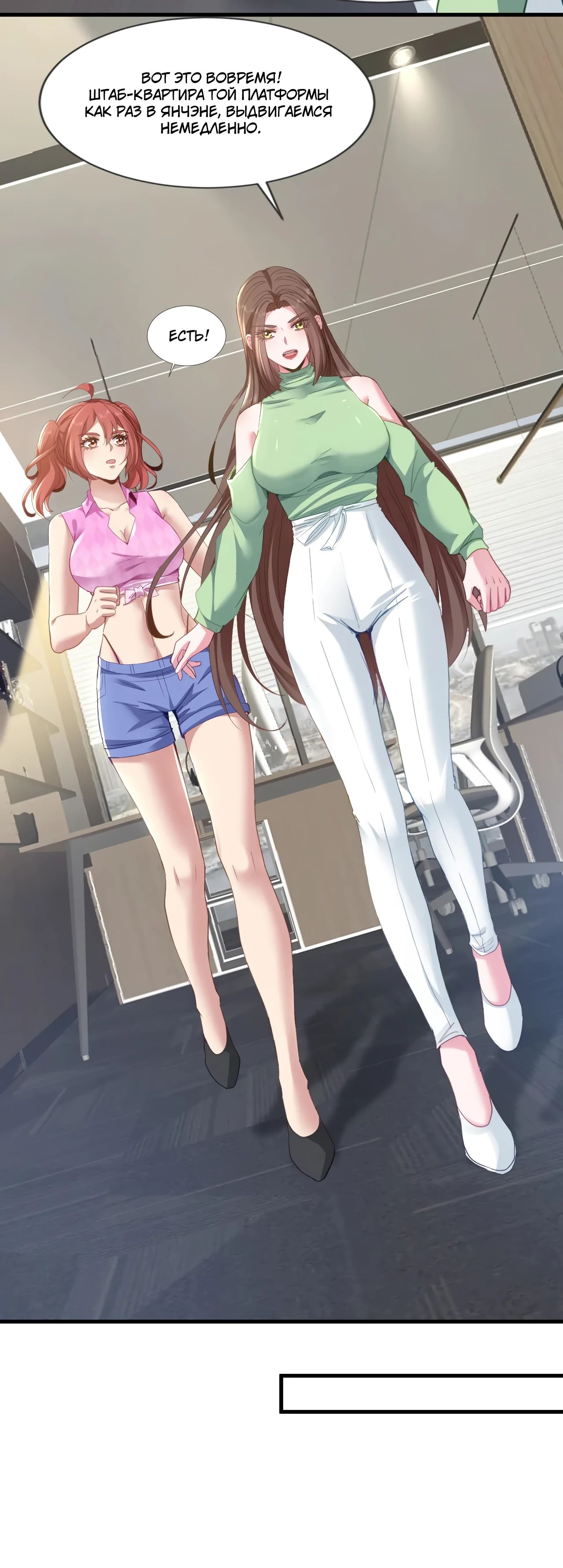 Манга Зять, обладающий Божественной силой - Глава 168 Страница 10