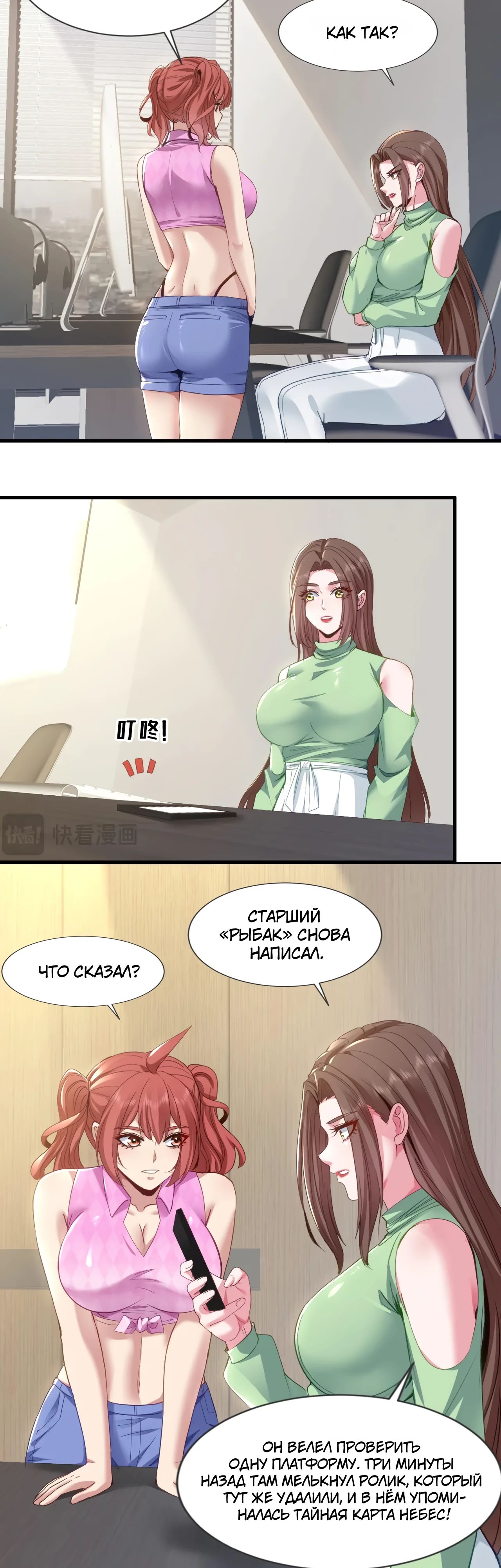 Манга Зять, обладающий Божественной силой - Глава 168 Страница 9