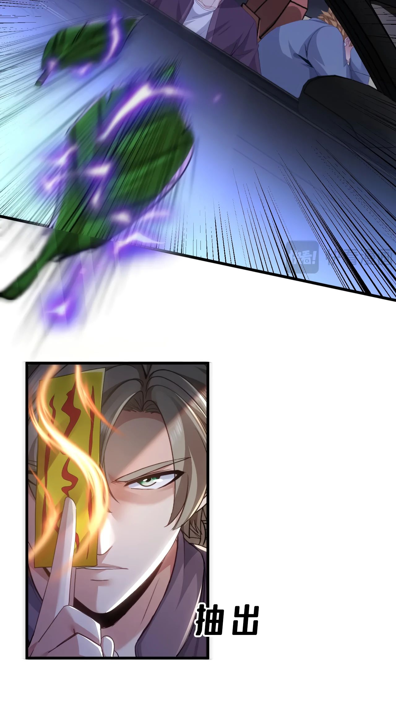 Манга Зять, обладающий Божественной силой - Глава 168 Страница 15