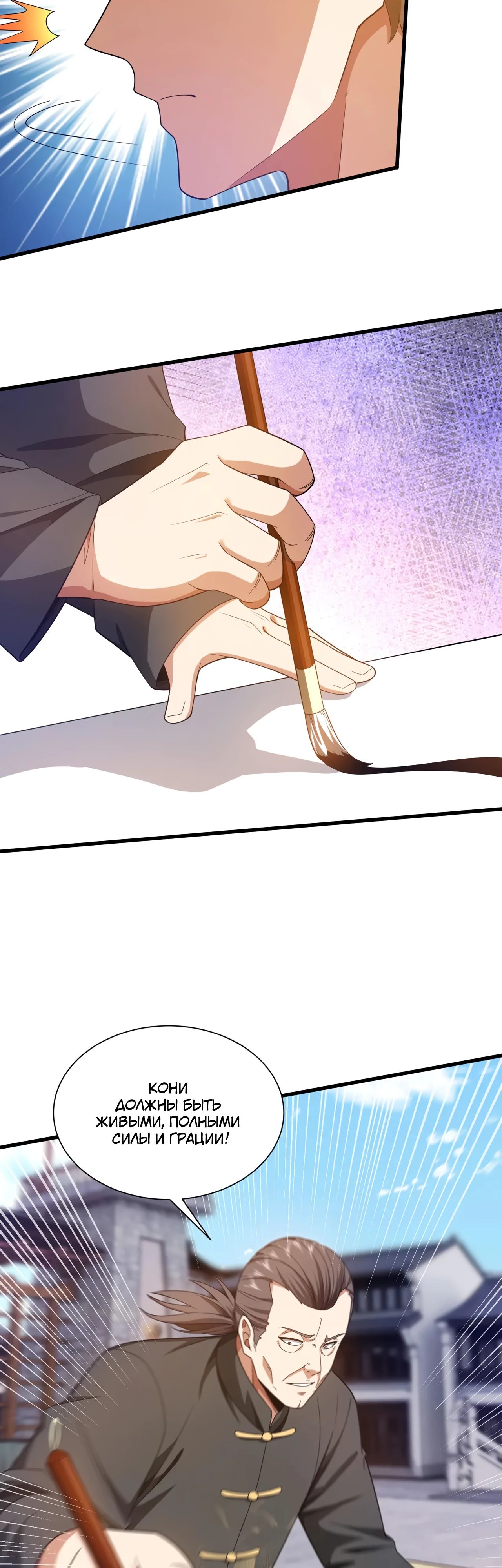 Манга Зять, обладающий Божественной силой - Глава 166 Страница 14