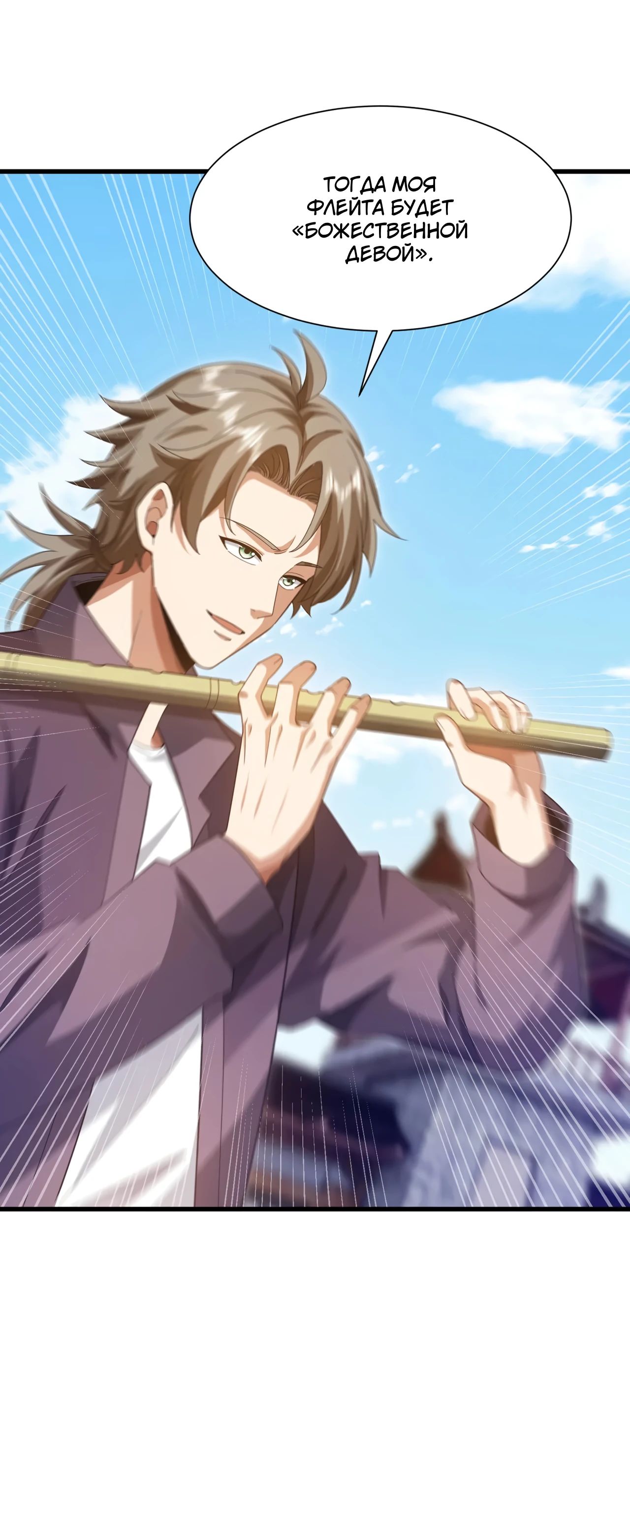 Манга Зять, обладающий Божественной силой - Глава 165 Страница 15