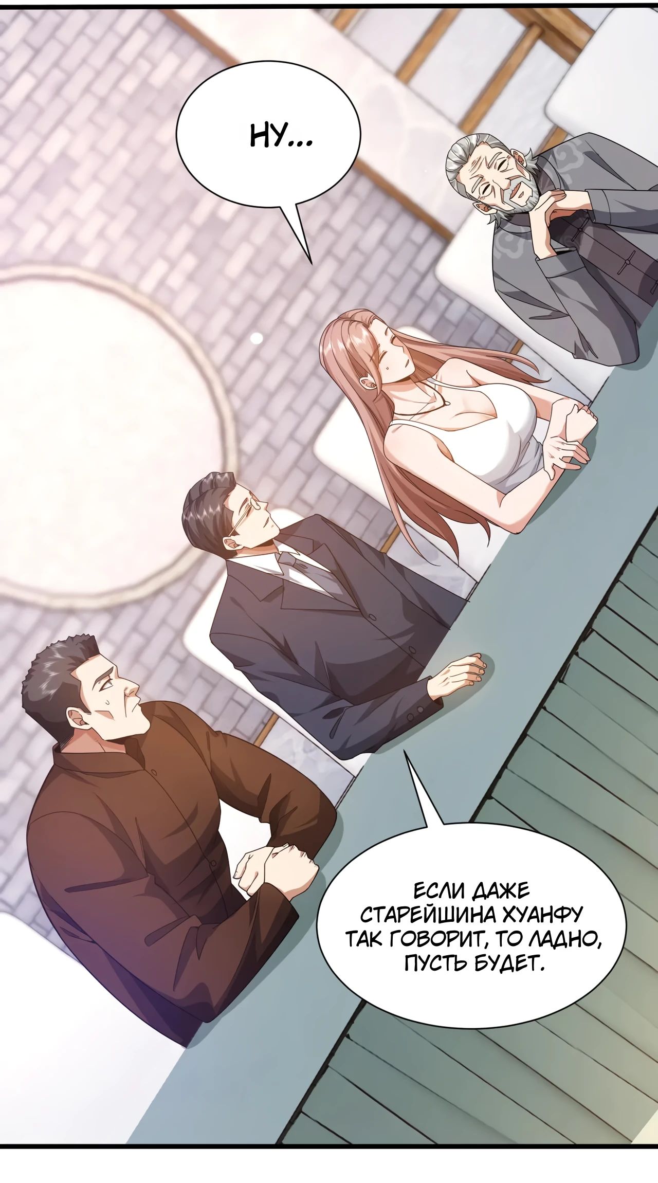 Манга Зять, обладающий Божественной силой - Глава 164 Страница 21