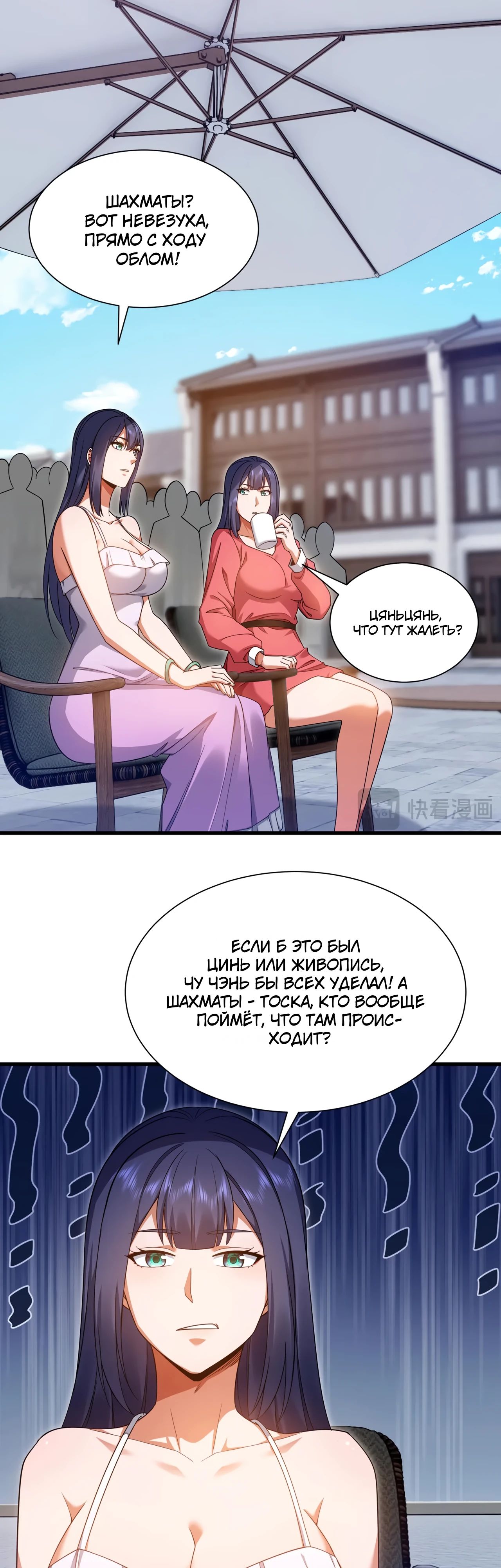 Манга Зять, обладающий Божественной силой - Глава 164 Страница 3