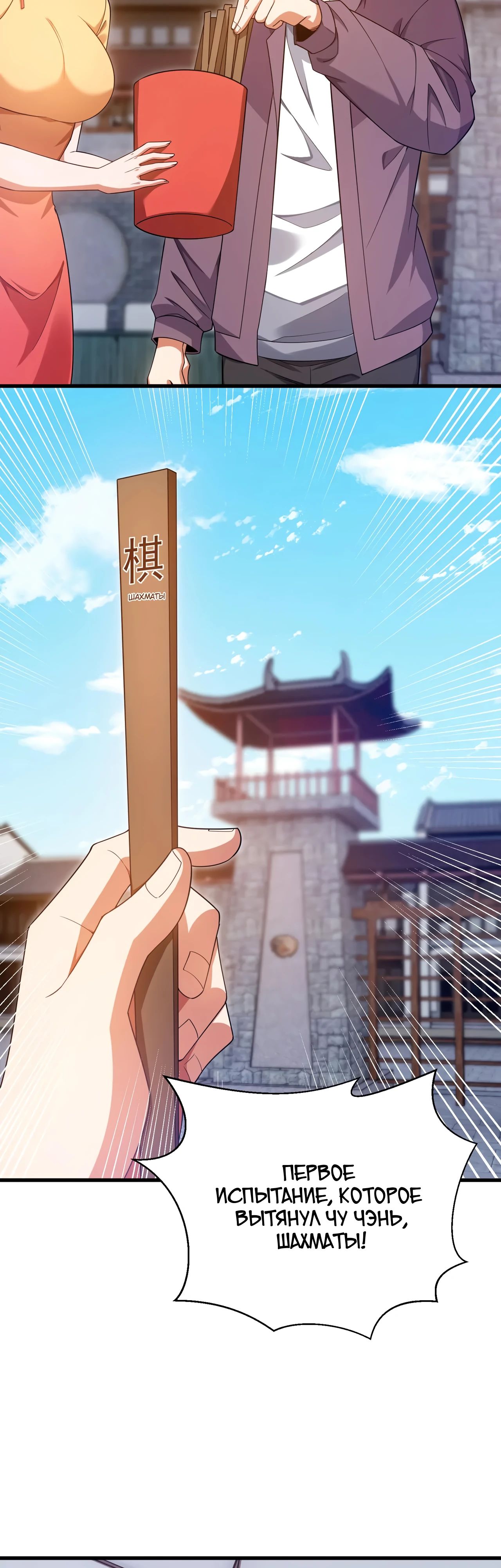 Манга Зять, обладающий Божественной силой - Глава 164 Страница 2