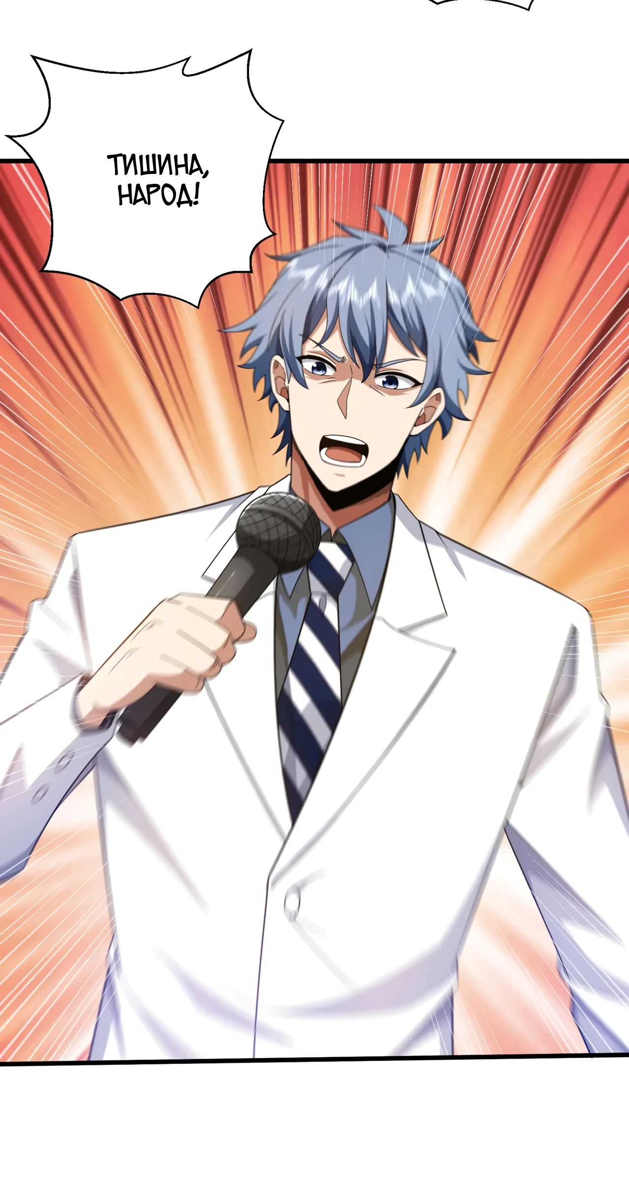 Манга Зять, обладающий Божественной силой - Глава 164 Страница 15