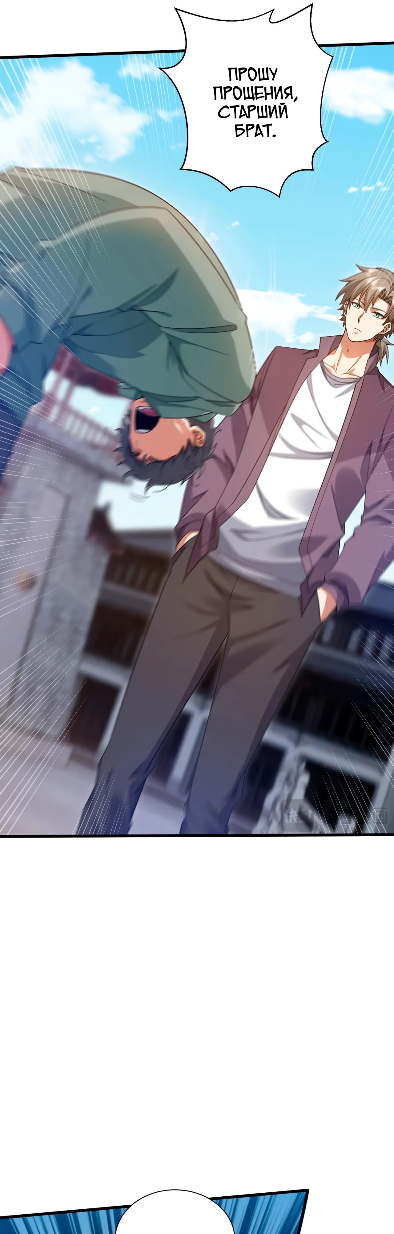 Манга Зять, обладающий Божественной силой - Глава 164 Страница 11