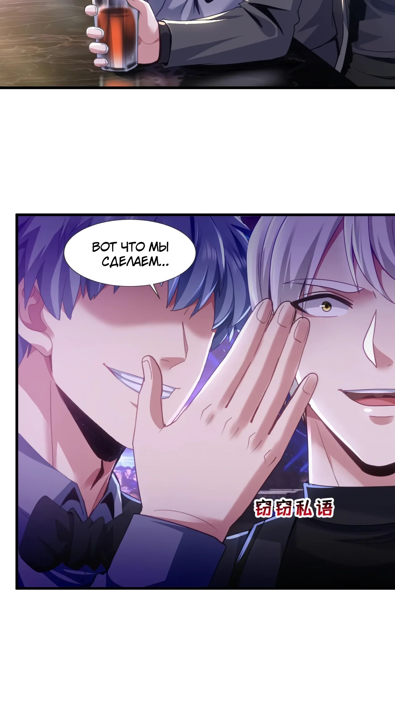 Манга Зять, обладающий Божественной силой - Глава 158 Страница 18