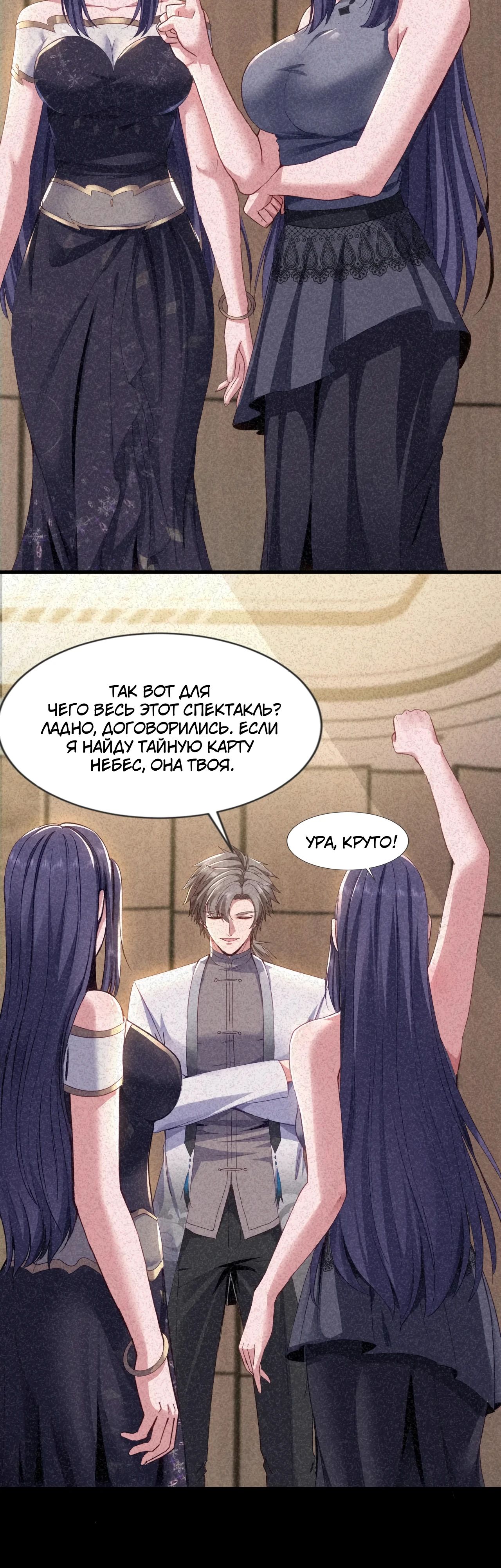 Манга Зять, обладающий Божественной силой - Глава 158 Страница 13