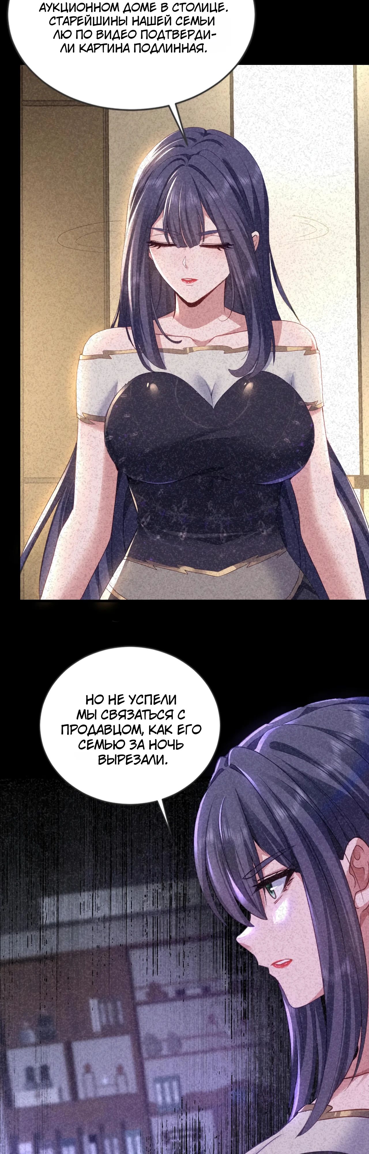 Манга Зять, обладающий Божественной силой - Глава 158 Страница 6