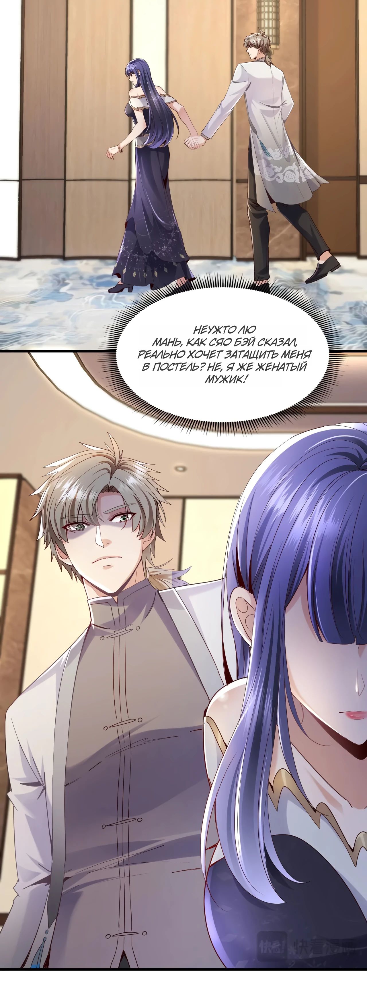 Манга Зять, обладающий Божественной силой - Глава 157 Страница 17