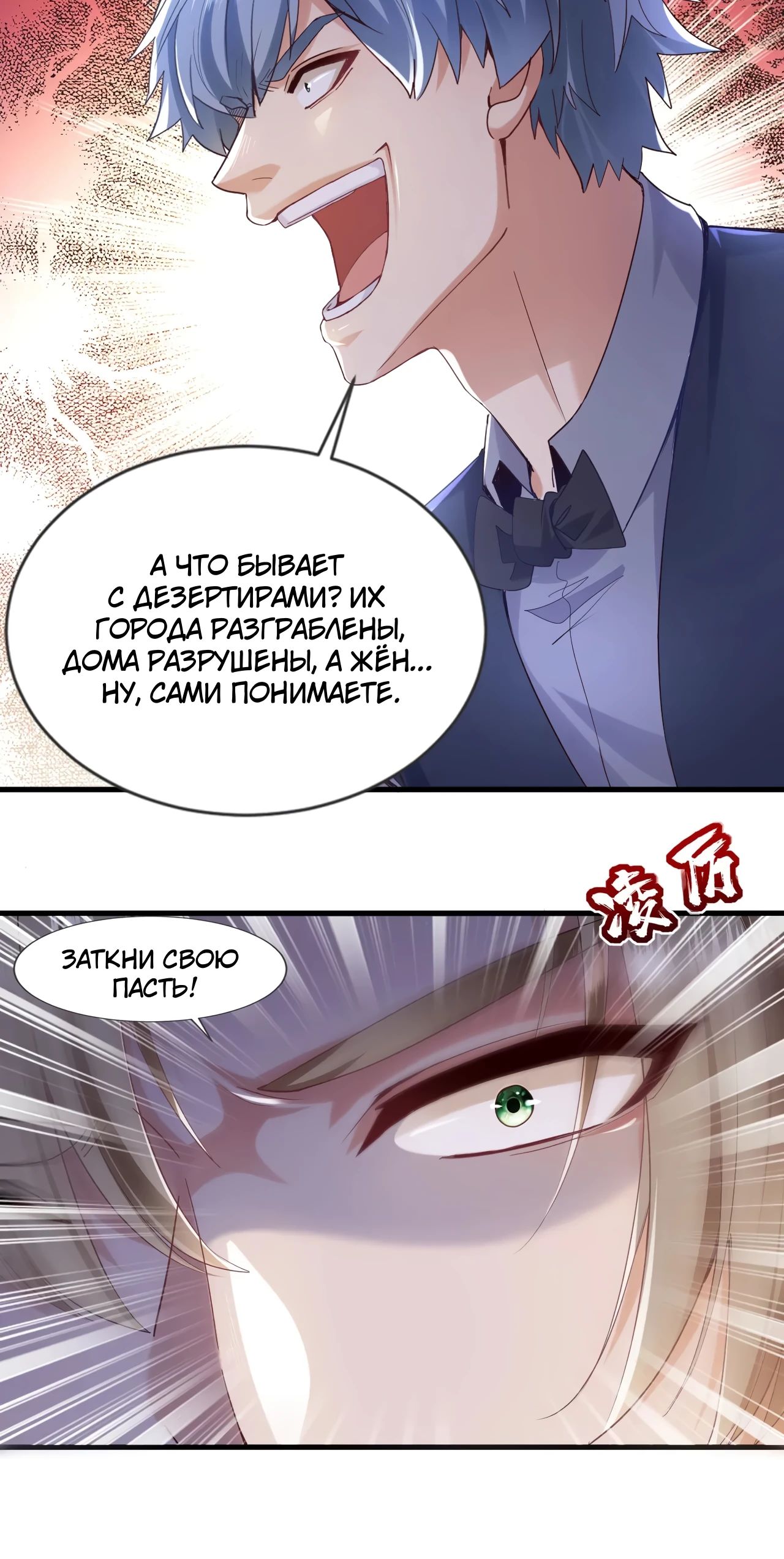 Манга Зять, обладающий Божественной силой - Глава 157 Страница 5