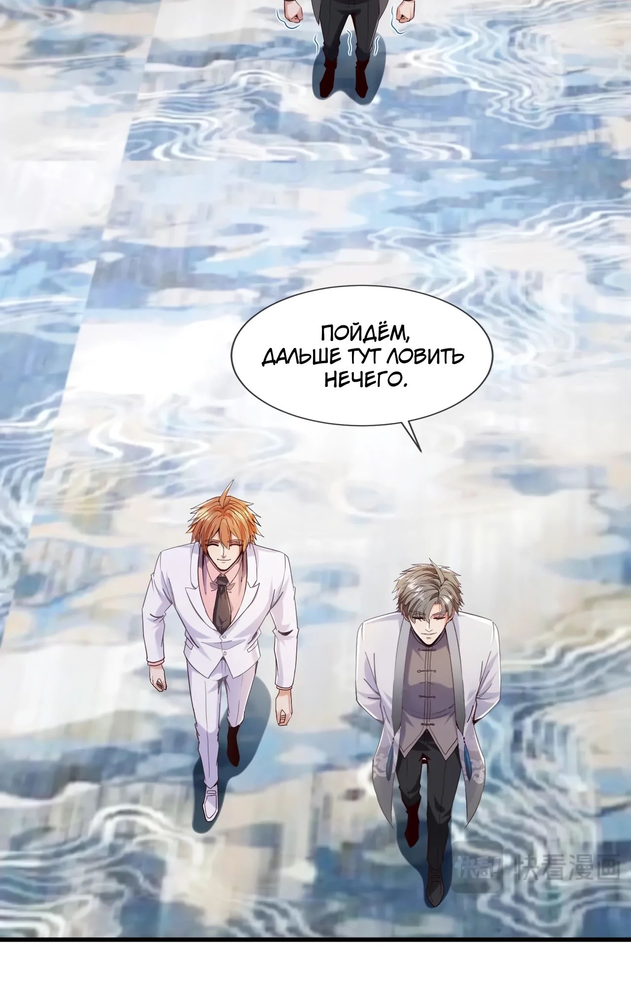 Манга Зять, обладающий Божественной силой - Глава 156 Страница 25