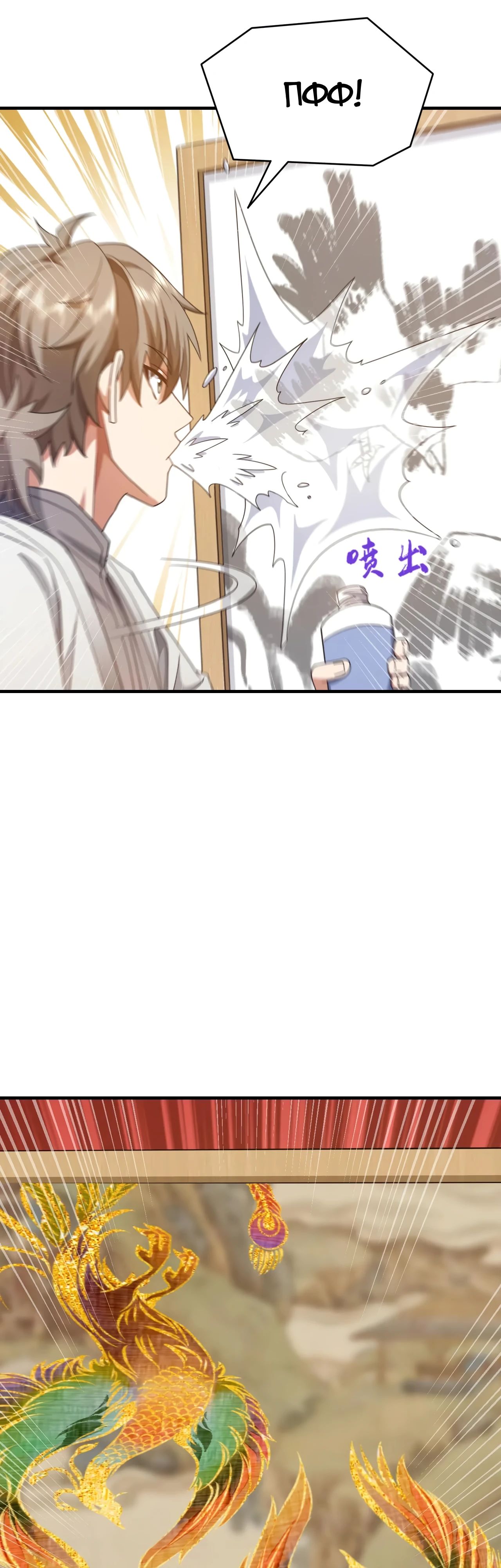 Манга Зять, обладающий Божественной силой - Глава 156 Страница 18