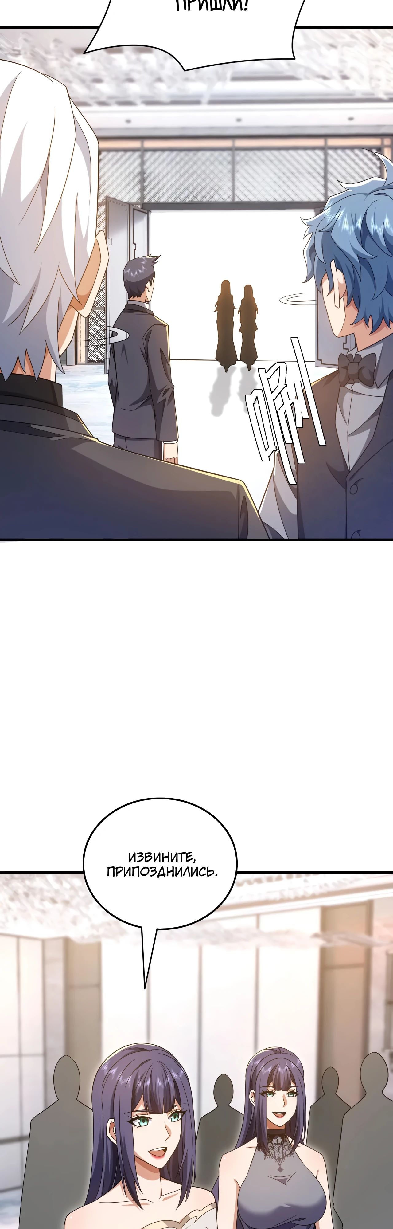 Манга Зять, обладающий Божественной силой - Глава 155 Страница 4