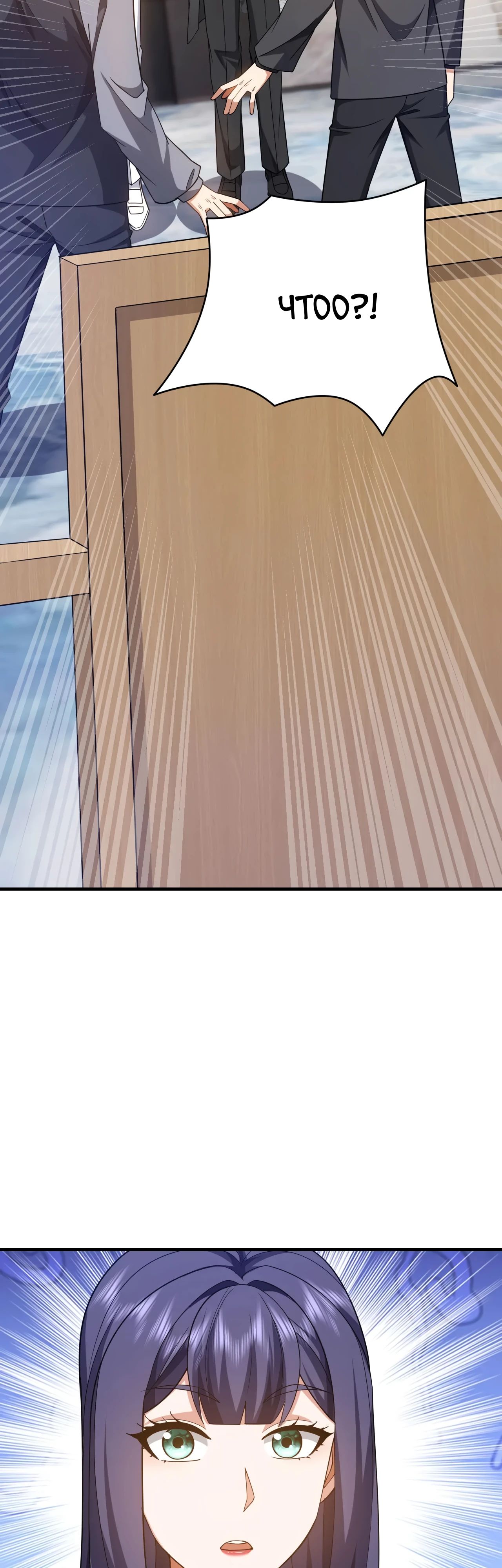 Манга Зять, обладающий Божественной силой - Глава 155 Страница 23