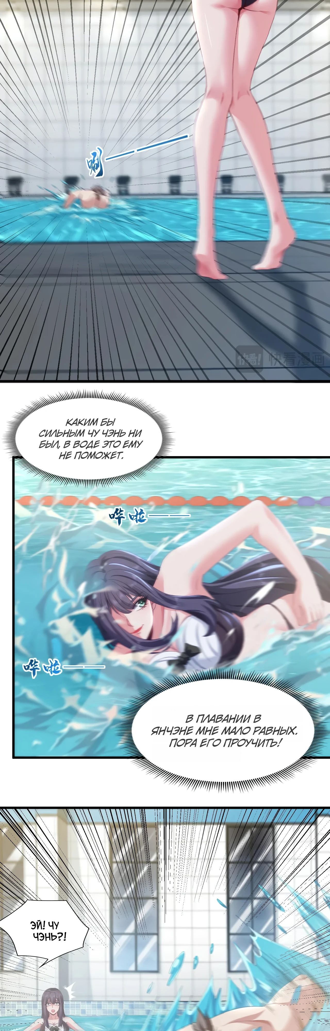 Манга Зять, обладающий Божественной силой - Глава 154 Страница 3