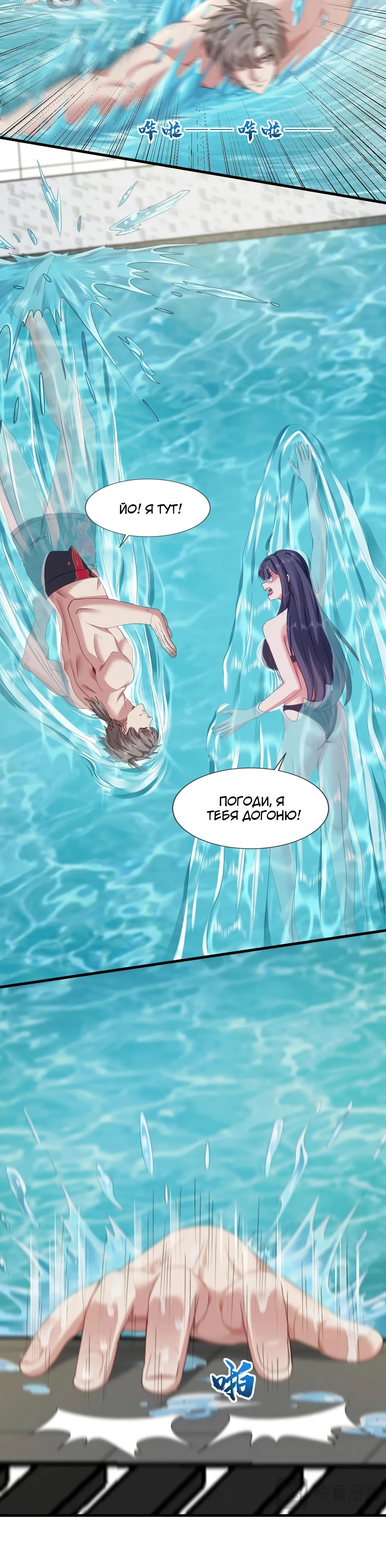 Манга Зять, обладающий Божественной силой - Глава 154 Страница 4