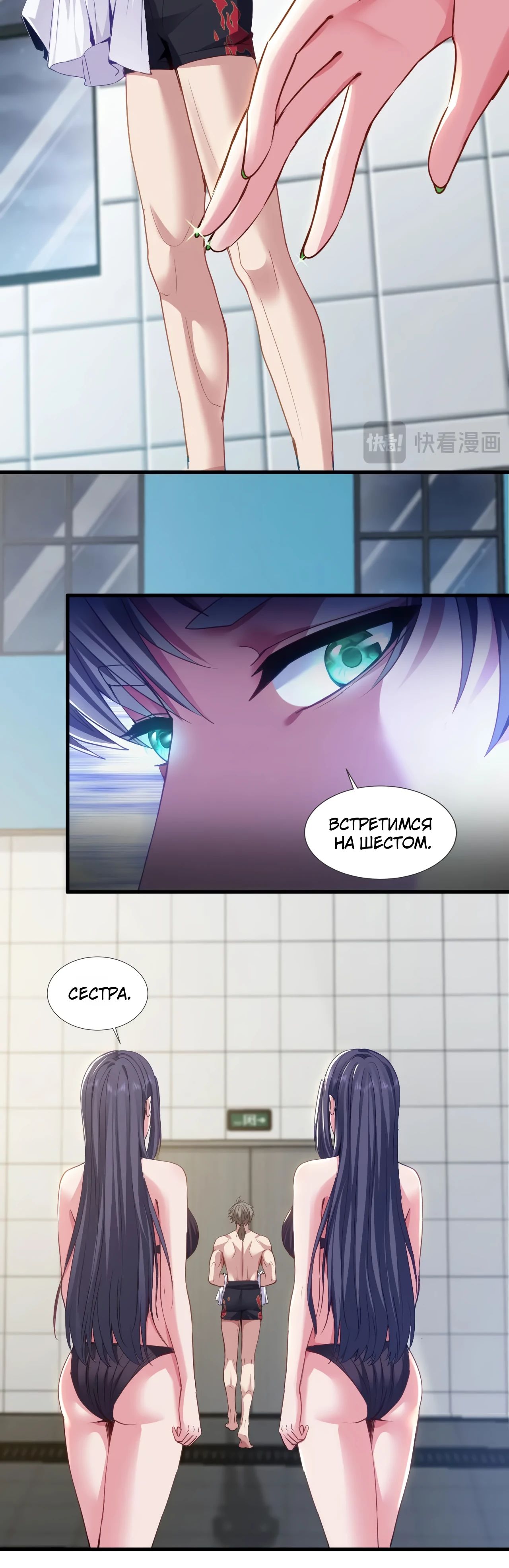 Манга Зять, обладающий Божественной силой - Глава 154 Страница 9