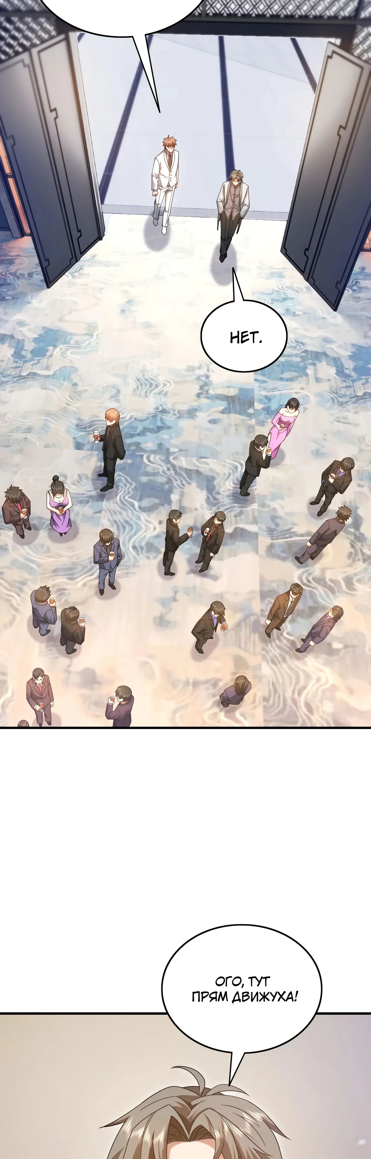 Манга Зять, обладающий Божественной силой - Глава 154 Страница 18