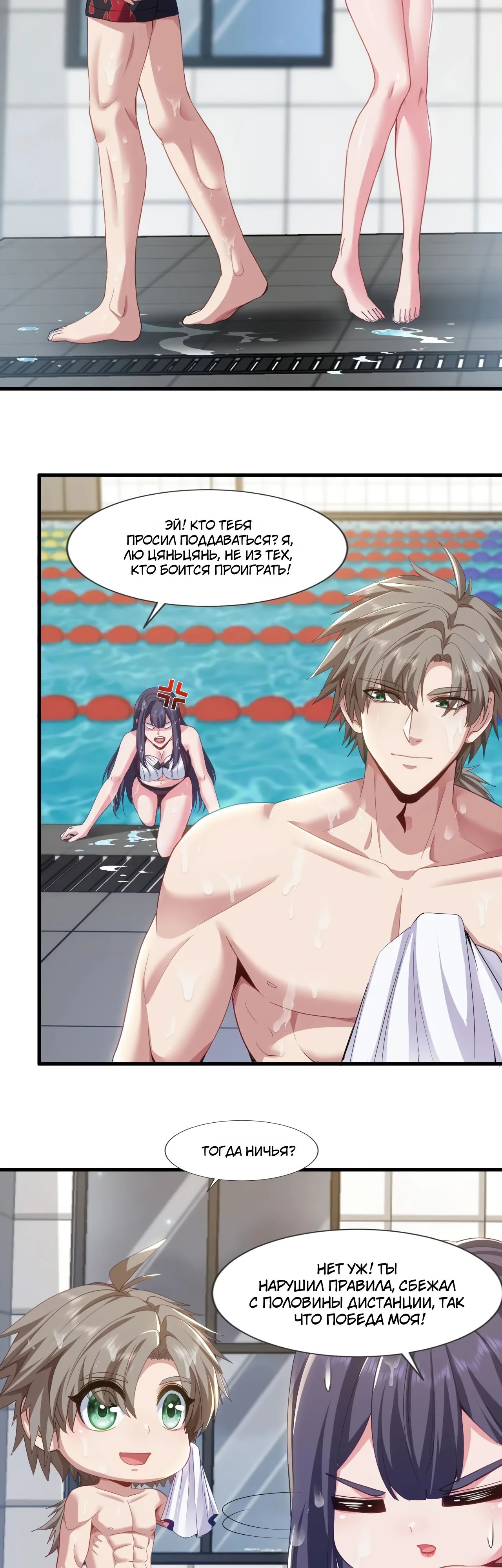 Манга Зять, обладающий Божественной силой - Глава 154 Страница 6