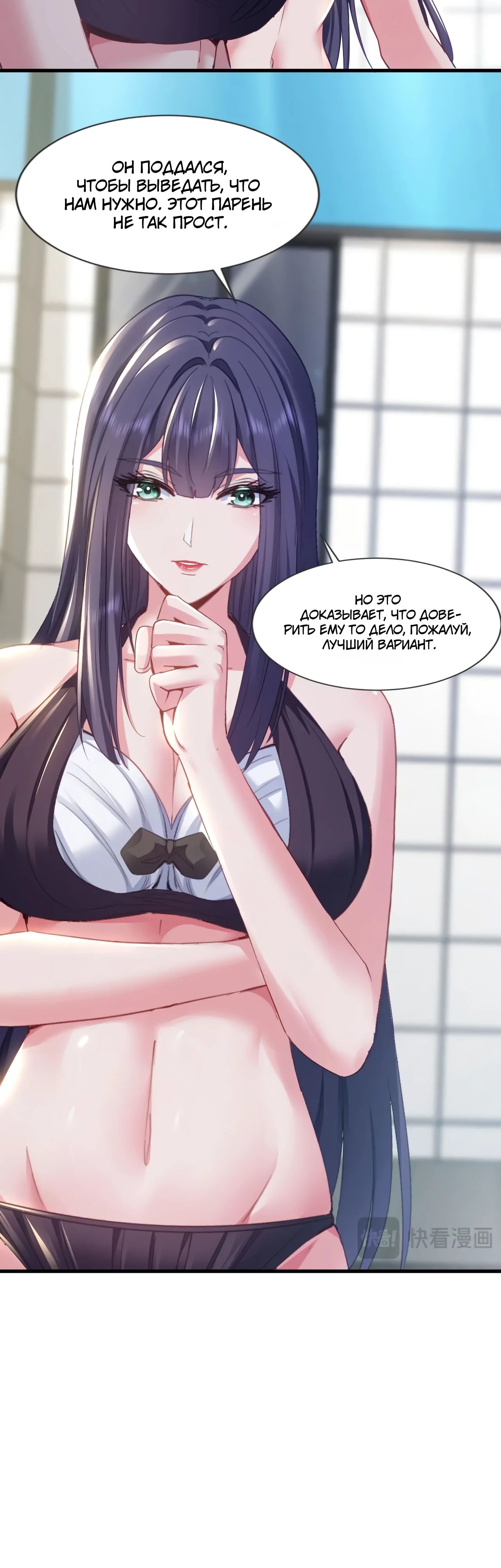 Манга Зять, обладающий Божественной силой - Глава 154 Страница 11