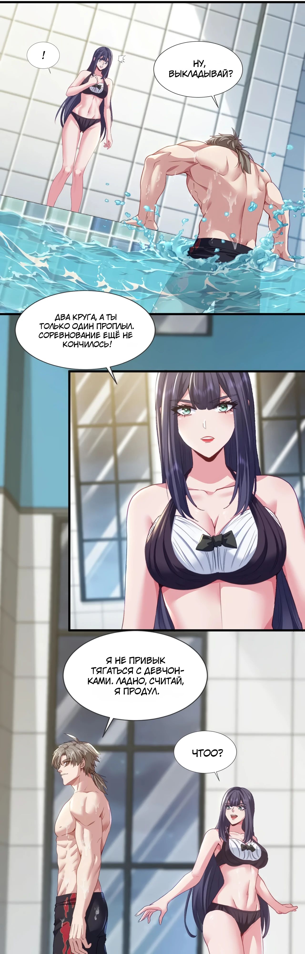 Манга Зять, обладающий Божественной силой - Глава 154 Страница 5