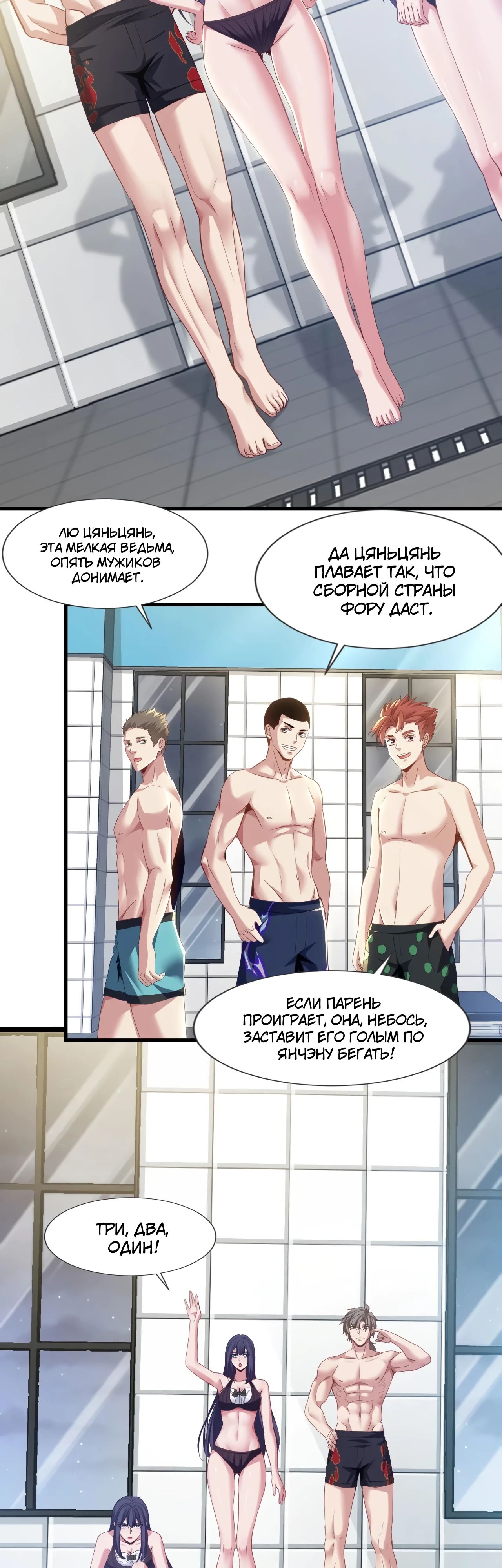 Манга Зять, обладающий Божественной силой - Глава 153 Страница 15